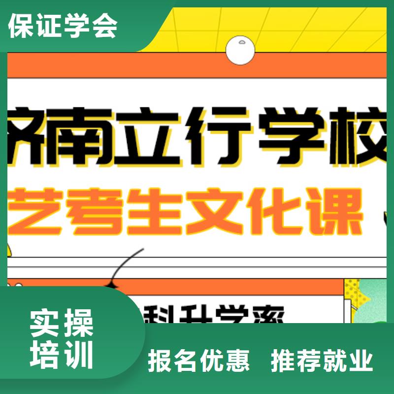 艺考生文化课集训高考复读白天班就业不担心