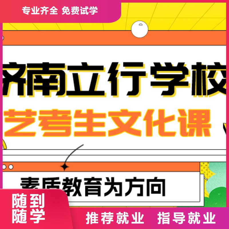 艺考文化课集训班

性价比怎么样？