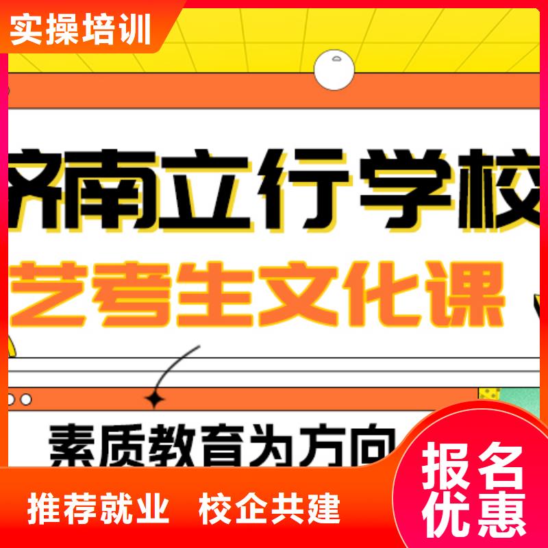 艺考生文化课集训艺考文化课冲刺班就业前景好