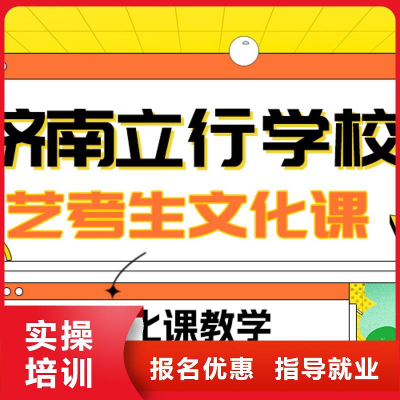 艺考生文化课补习排行
学费
学费高吗？
