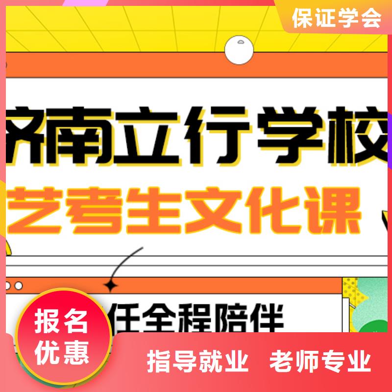 艺考生文化课集训高考复读白天班就业不担心