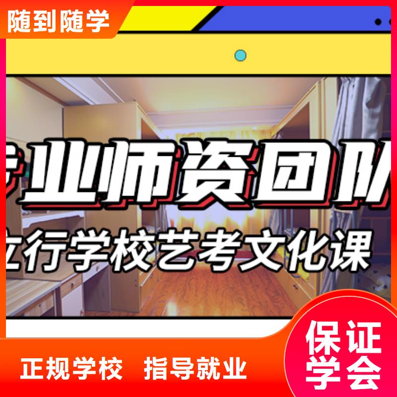 山东省批发{立行学校}艺考文化课补习班
贵吗？