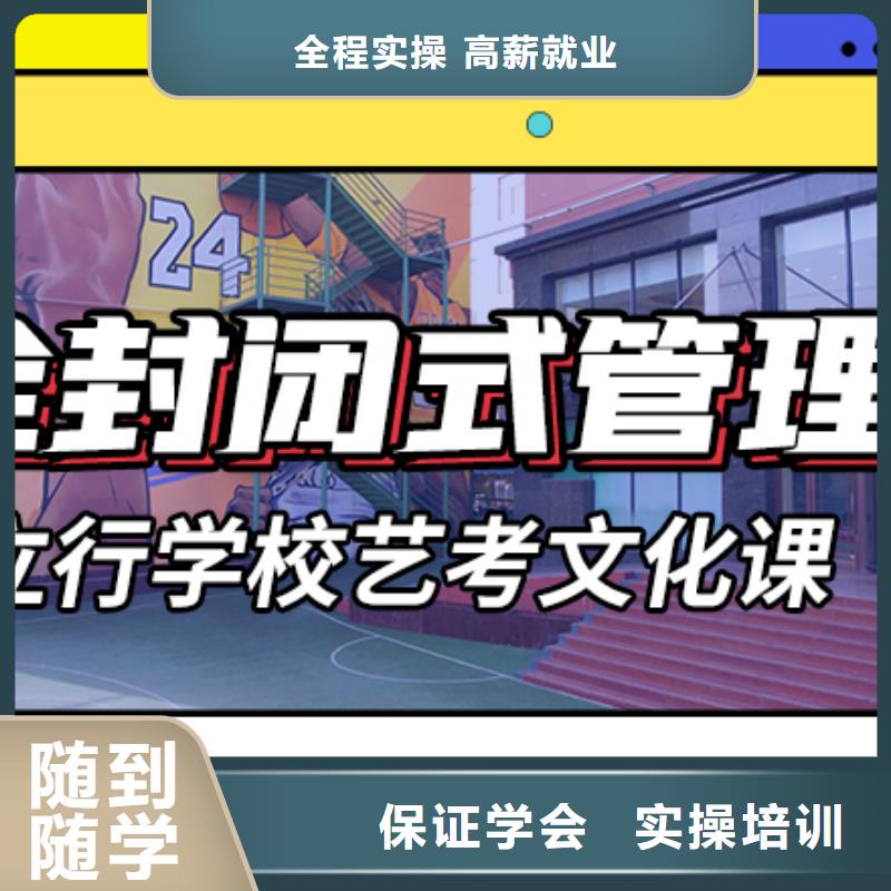 山东省直供【立行学校】县艺考生文化课补习学校
哪一个好？
