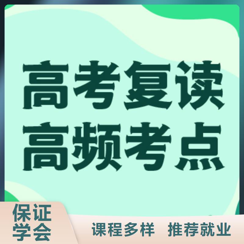 高考复读艺考培训机构手把手教学