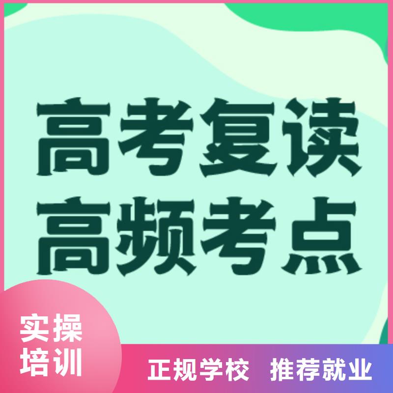 高考复读,高考化学辅导就业前景好