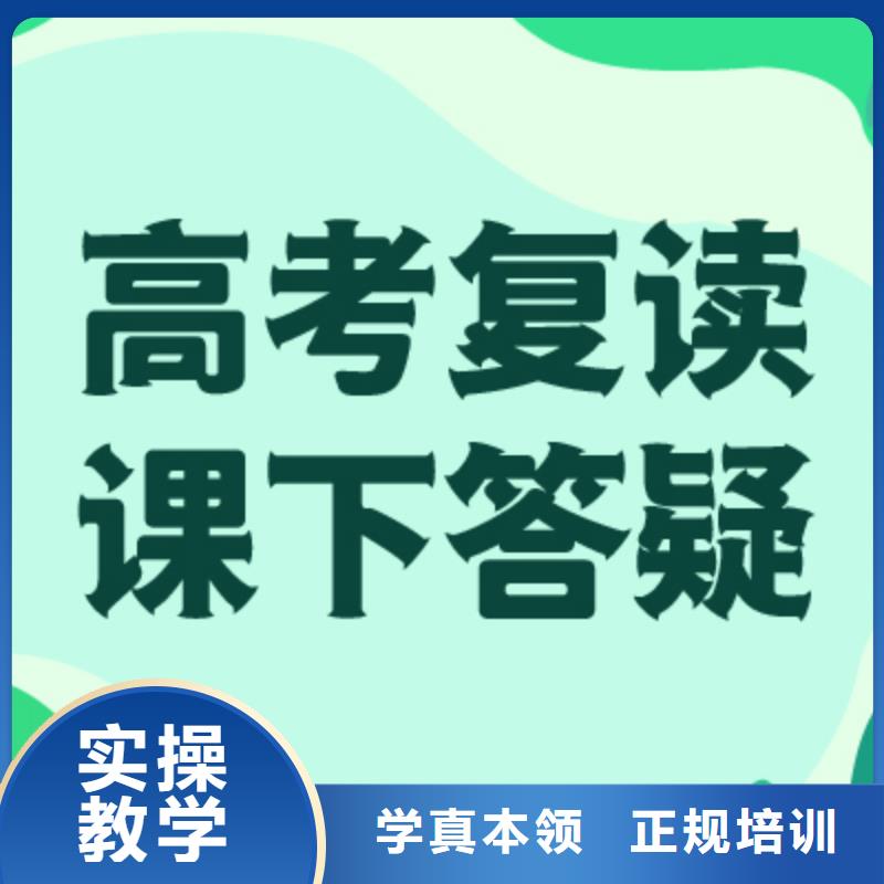高考复读,高考化学辅导就业前景好