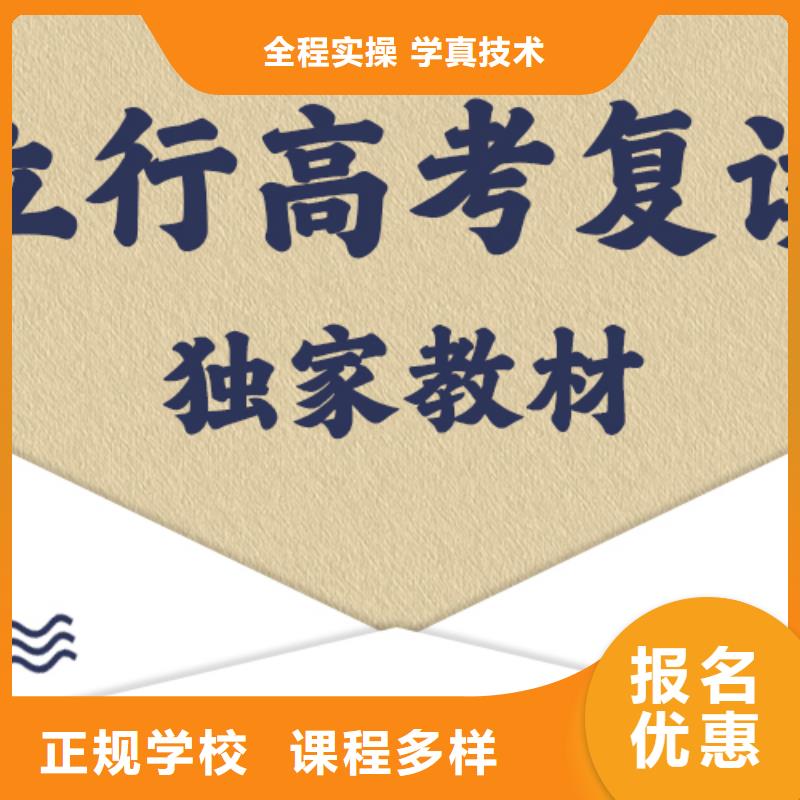 高考复读,高考化学辅导就业前景好