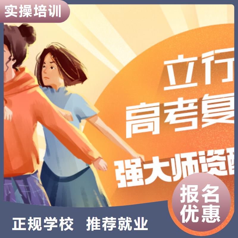 高考复读高考冲刺班实操教学