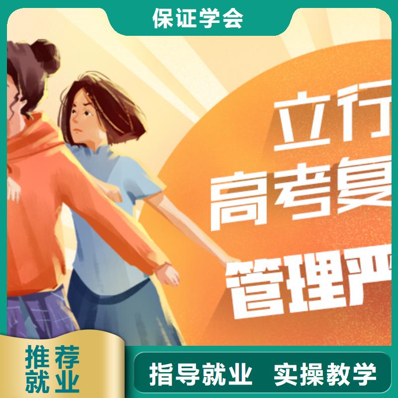 高考复读,高考化学辅导就业前景好