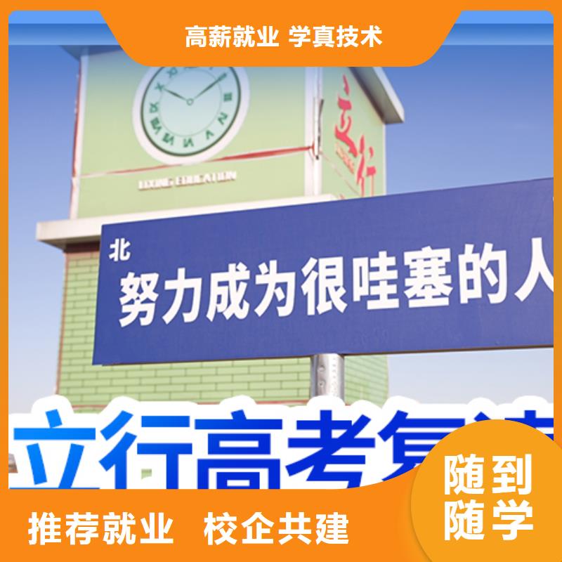 高考复读,高考化学辅导就业前景好