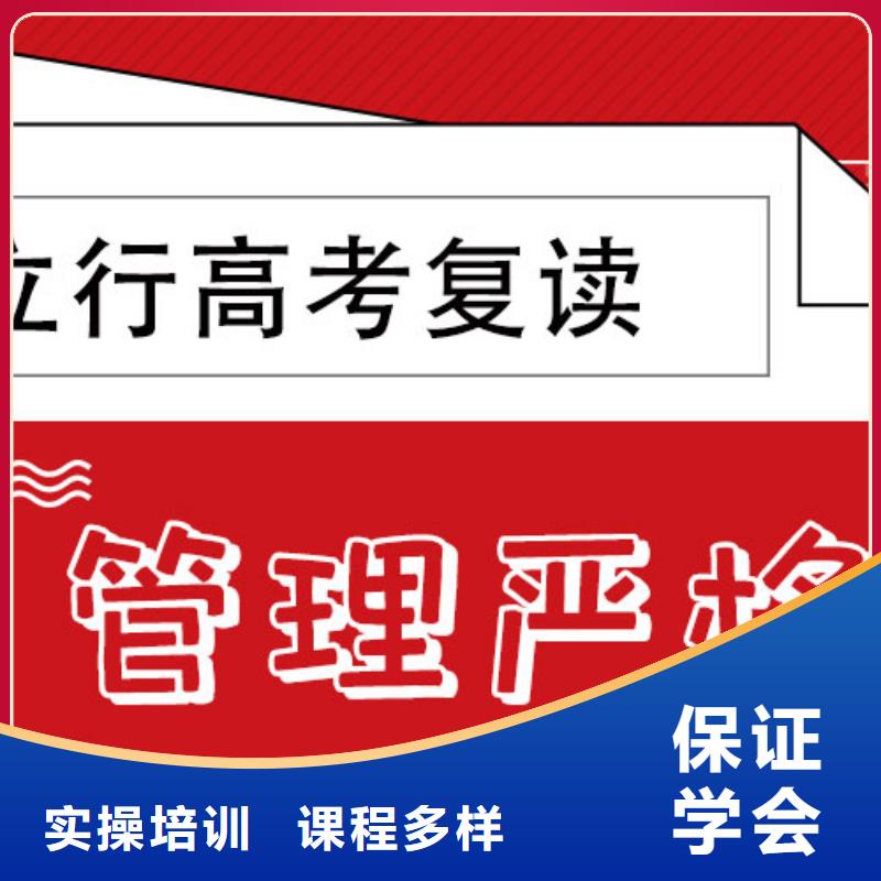 高考复读高考冲刺班实操教学