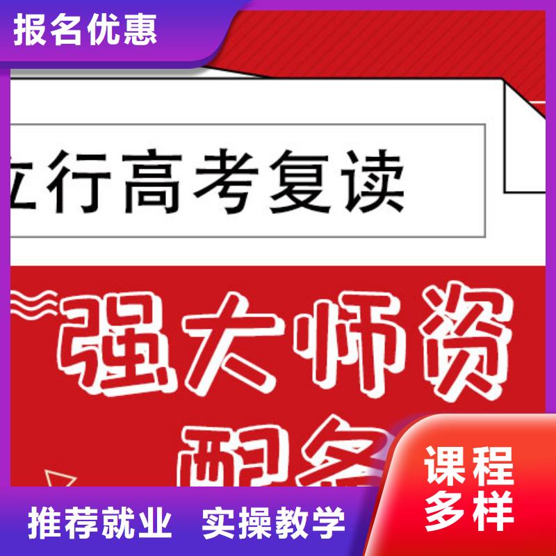 高考复读,高考化学辅导就业前景好