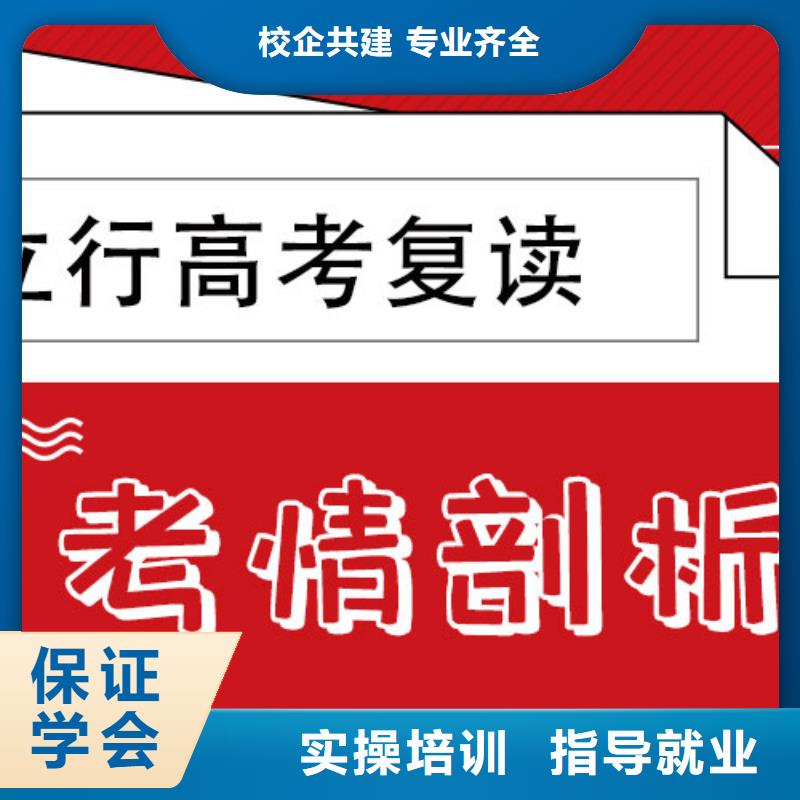 高考复读【高考复读清北班】技能+学历