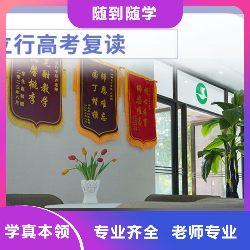 高考复读高考冲刺班实操教学
