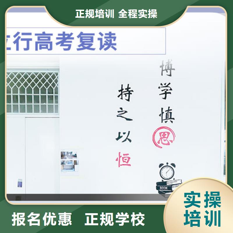 高考复读高考冲刺班实操教学