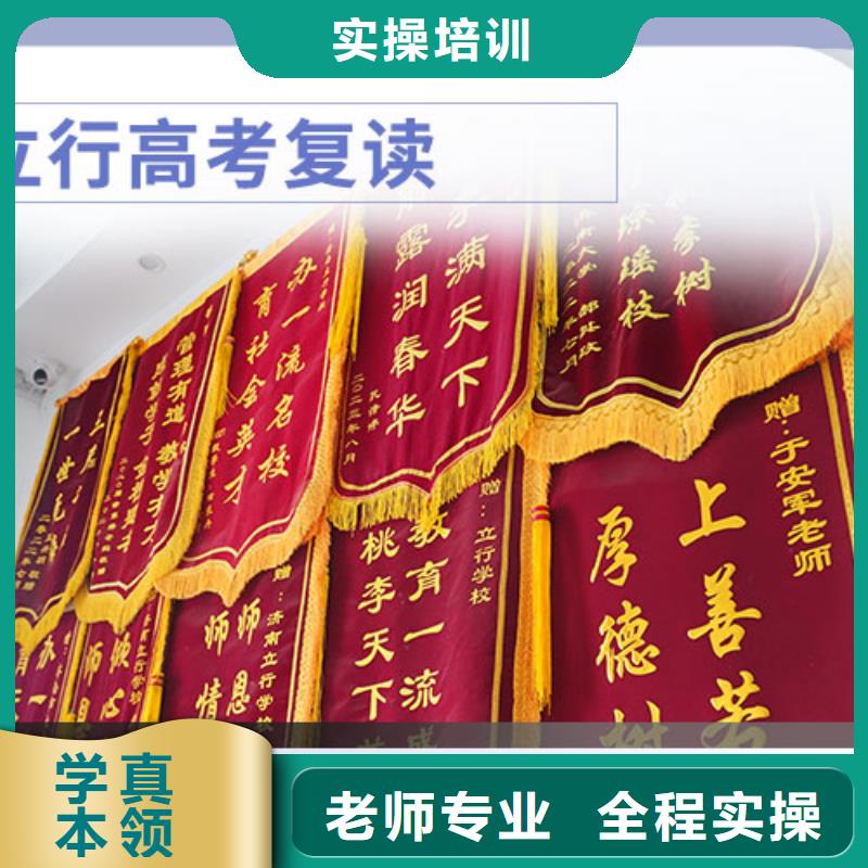 高考复读高考冲刺班实操教学