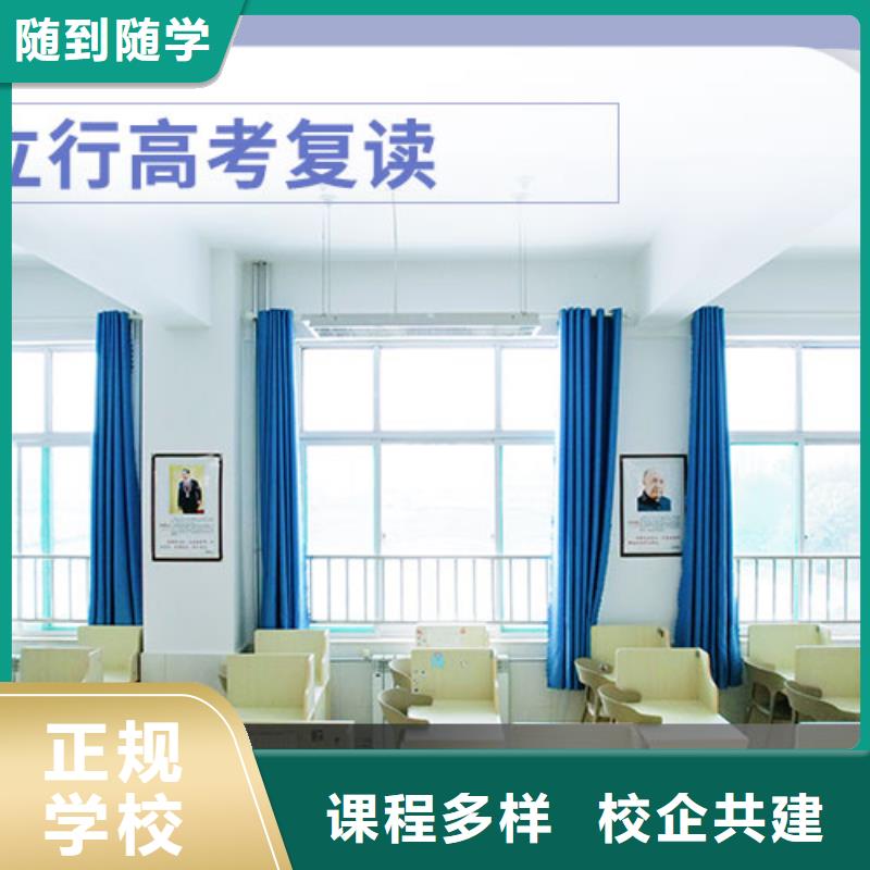 高考复读【高考复读清北班】技能+学历