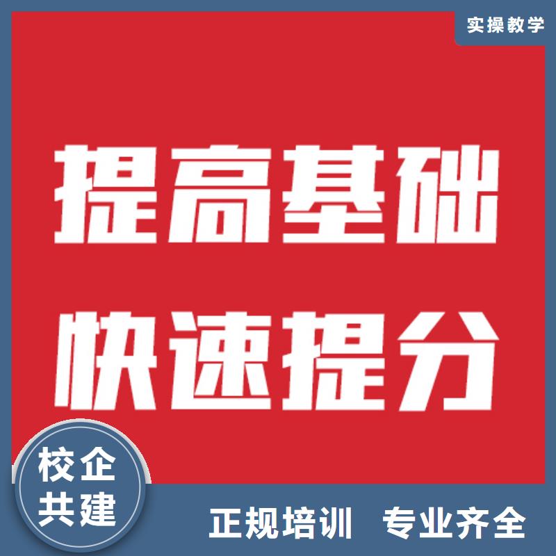艺考文化课高考手把手教学