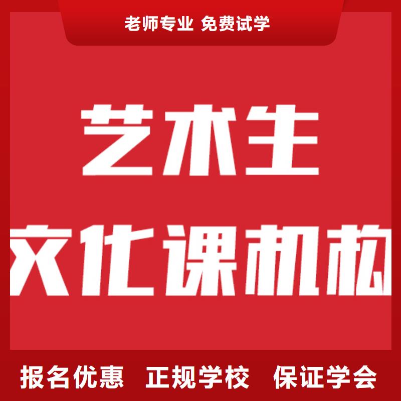 艺考文化课冲刺评价好不好