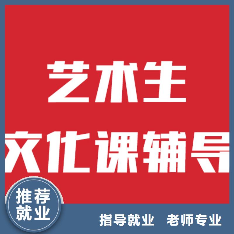 艺考文化课补习班选哪家