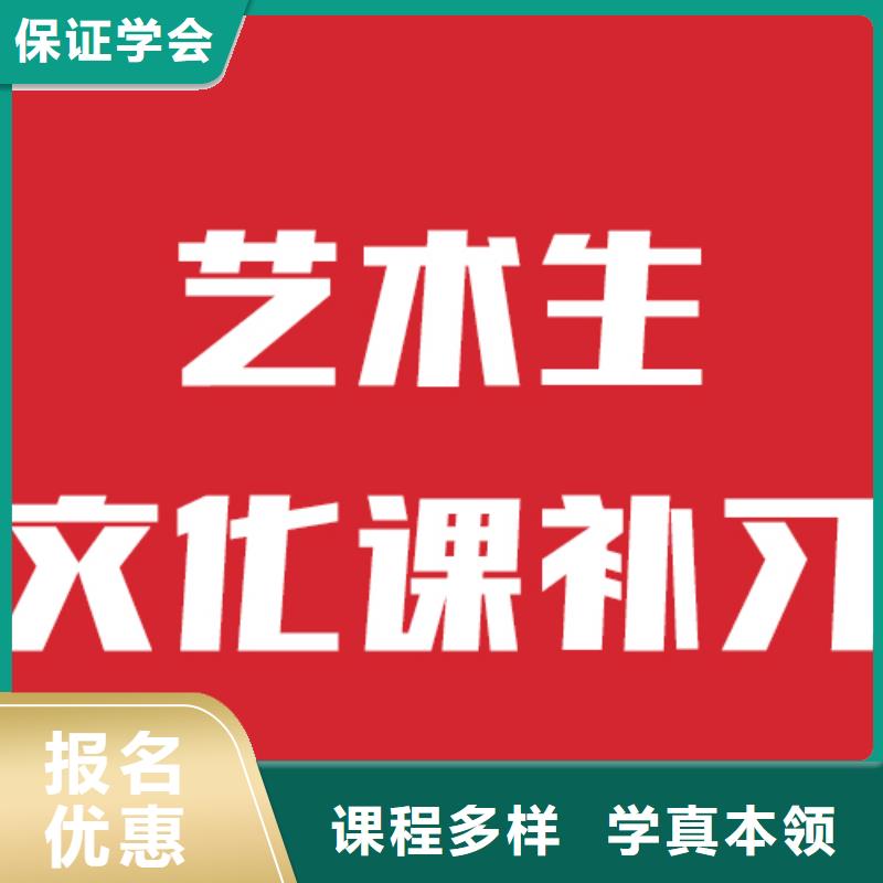 艺考文化课补习班选哪家