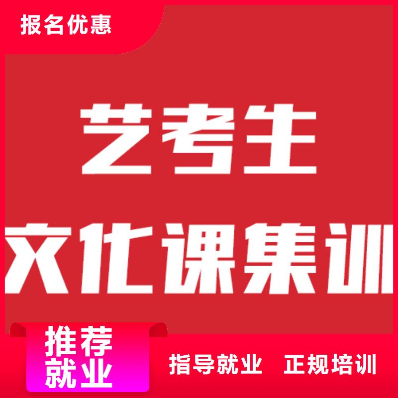 艺考文化课高考辅导机构高薪就业