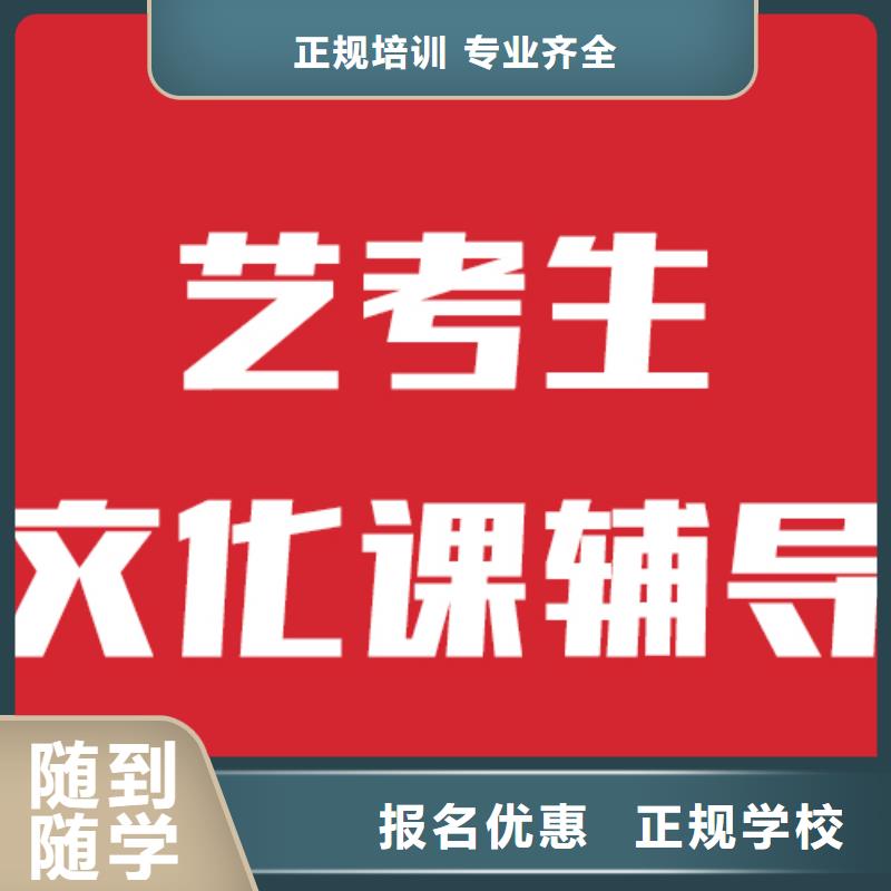 艺考生文化课集训机构评价好不好