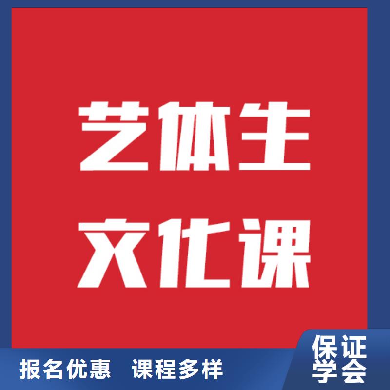艺考文化课补习班选哪家