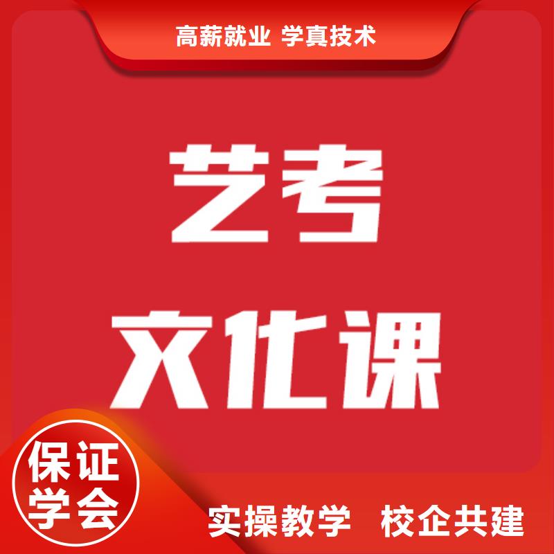 艺考文化课高考冲刺辅导机构就业