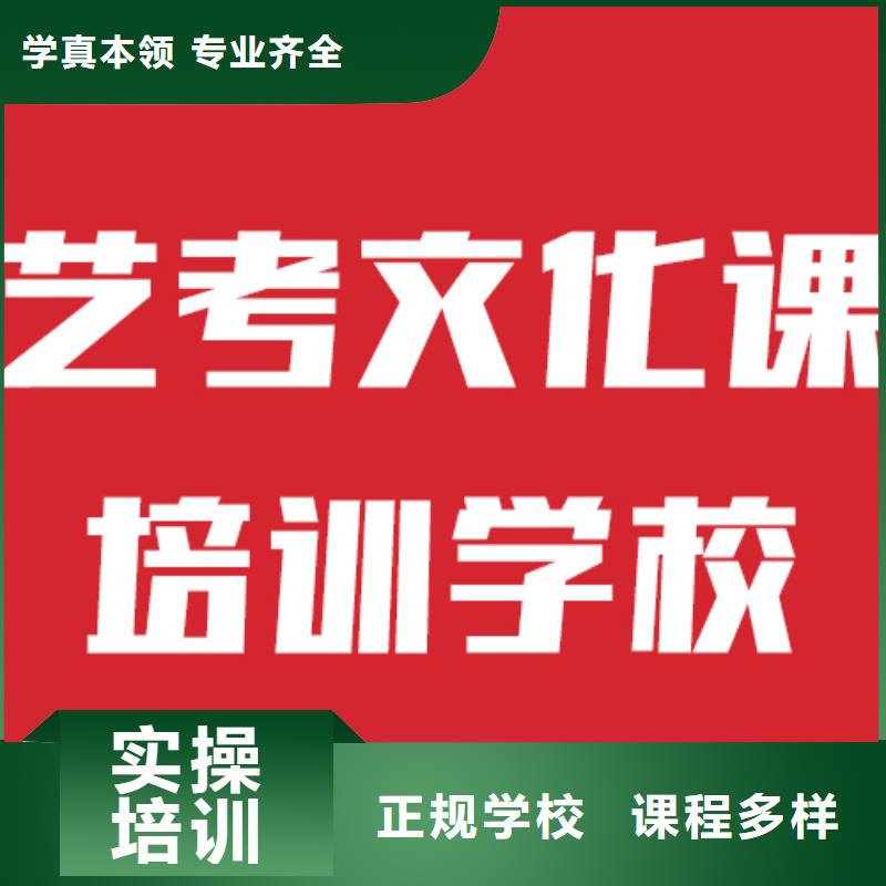艺考文化课高考冲刺辅导机构就业