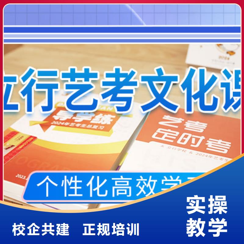 艺考文化课补习机构排行