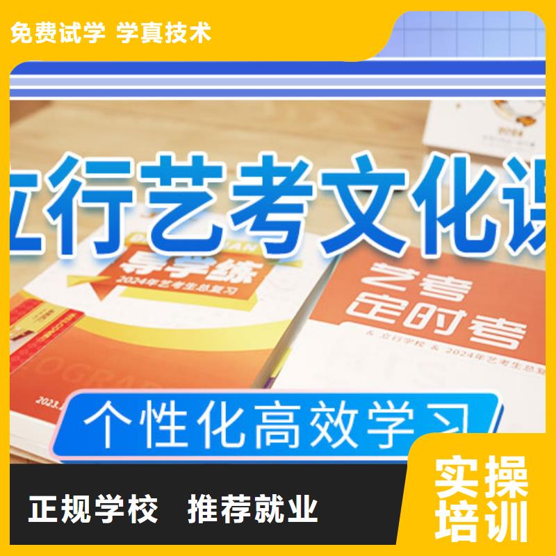 艺考文化课培训艺考培训机构专业齐全
