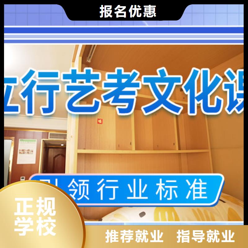 艺考文化课培训高考冲刺班就业不担心