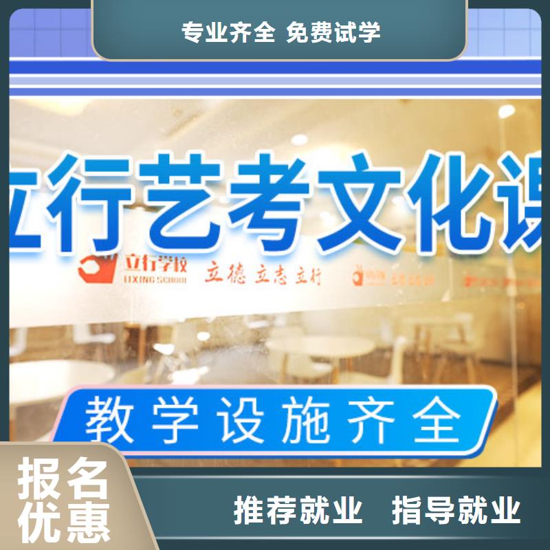 艺考文化课培训高考冲刺班就业不担心