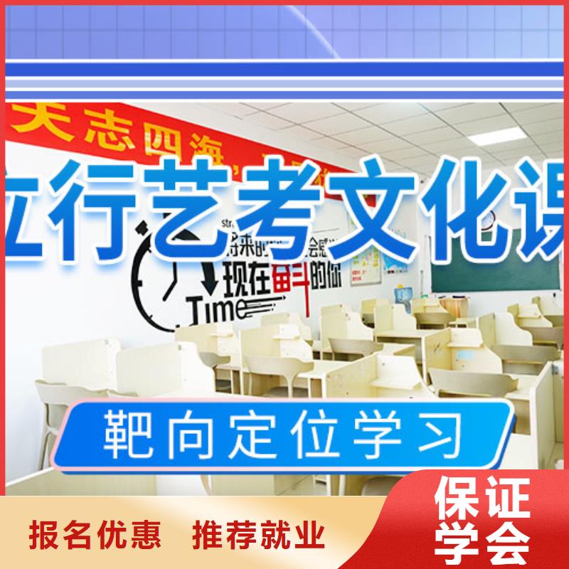 艺考文化课培训高三复读正规培训