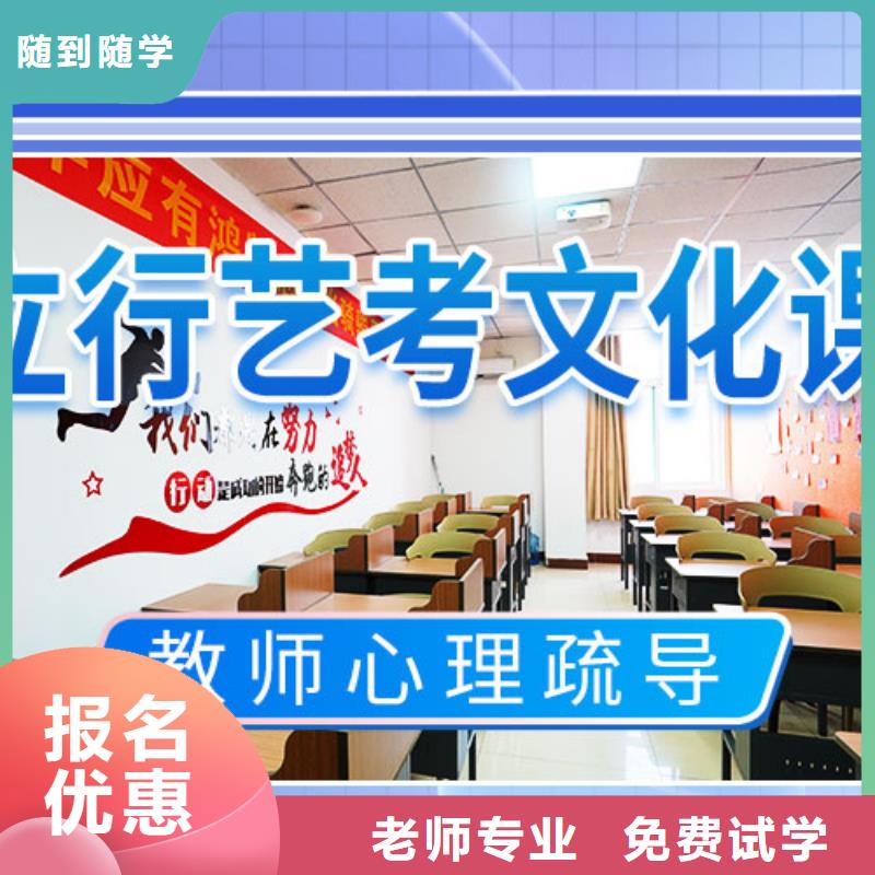 艺考文化课培训高考冲刺班就业不担心