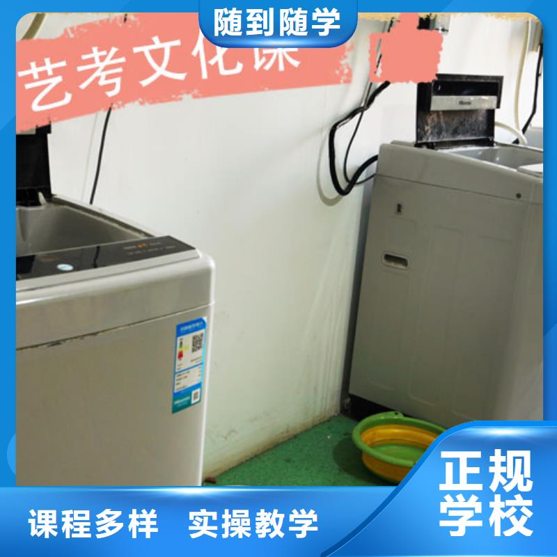 艺术生文化课冲刺能不能选择他家呢?