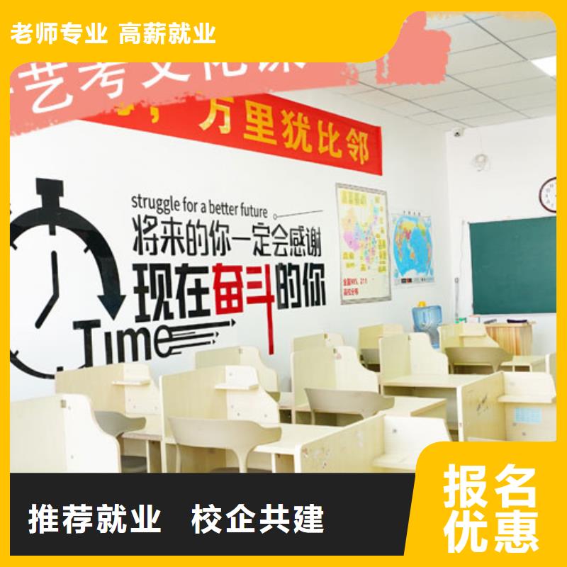 艺考文化课培训高三复读正规培训