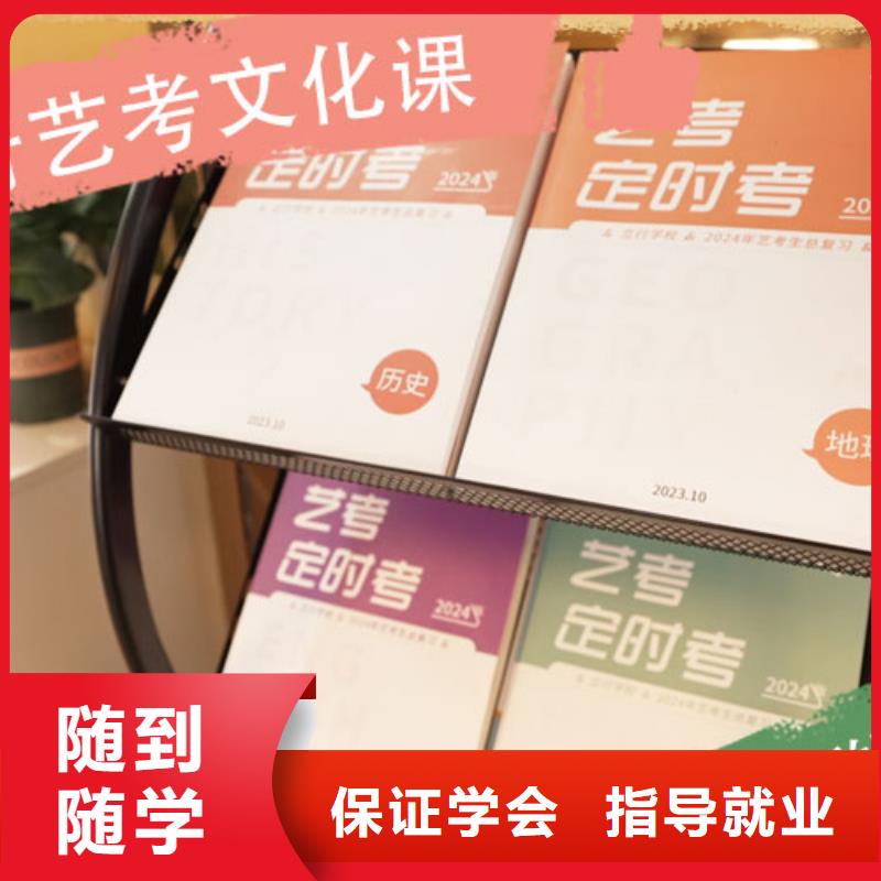 艺考文化课培训艺考培训机构专业齐全
