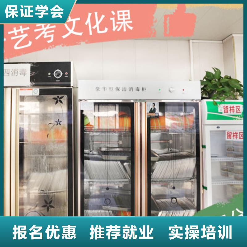 艺考生文化课集训学校招生简章