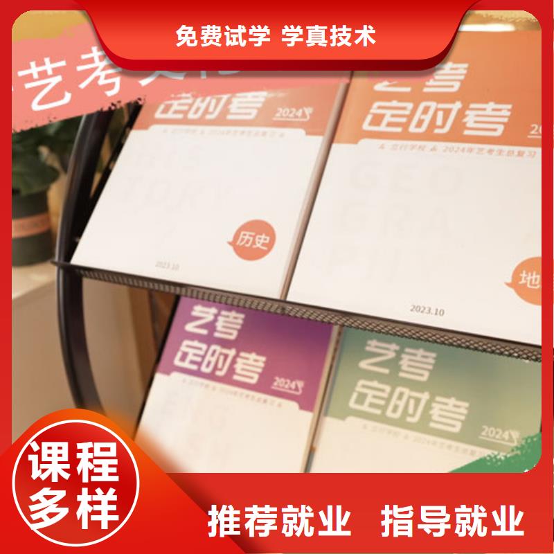 艺考生文化课,艺术专业日常训练就业快