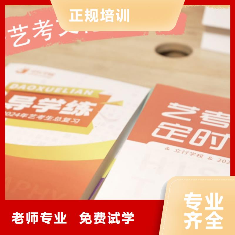 艺考生文化课补习学校对比情况