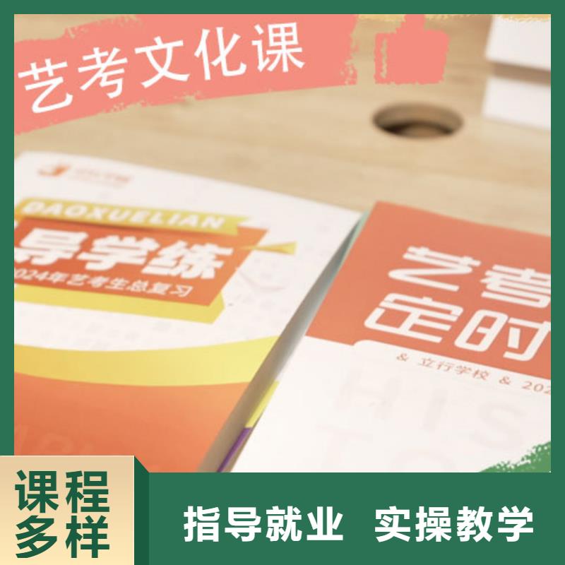 艺考生文化课艺考文化课集训班指导就业