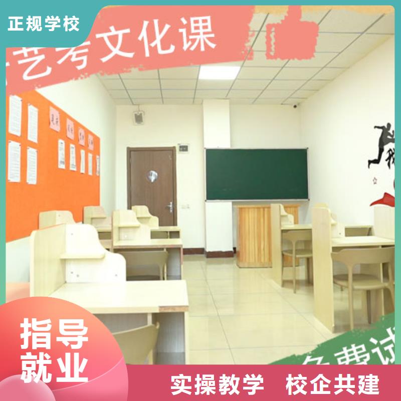 艺考生文化课集训学校招生简章