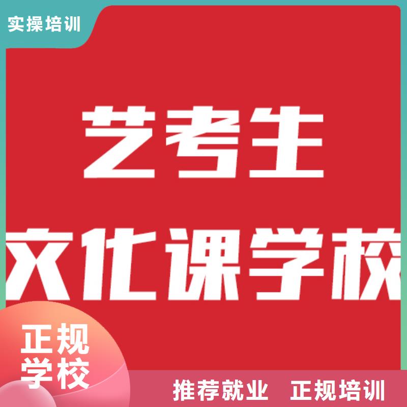 艺考文化课集训机构要真实的评价