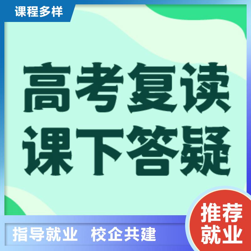 【高考复读】【高考复读清北班】就业前景好