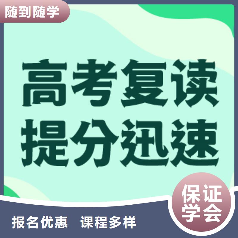 高考复读高中英语补习学真技术