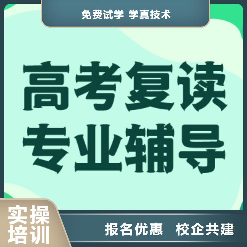 高考复读,【艺考培训班】学真技术