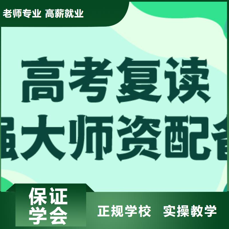 高考复读艺考文化课百日冲刺班专业齐全