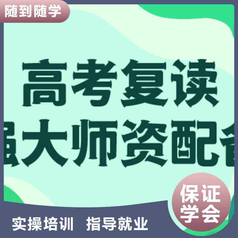 高考复读-高考志愿一对一指导师资力量强